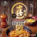 【荷卡料理所】墨西哥辣雞濃焗筆管麵(260G/盒)