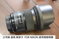 在飛比找露天拍賣優惠-SIGMA 50MM F1.4 ART 公司貨 [ 新竹小吳