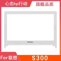 在飛比找Yahoo!奇摩拍賣優惠-Lenovo/聯想 Ideapad S300 S310 B殼