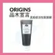 ORIGINS 品木宣言 泥娃娃活性碳面膜 面膜 泥膜 水洗式面膜 75ML 現貨 *La Bella shop* #熱銷Top｜滿額現66現折$30