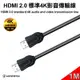 【KAMAX】HDMI 2.0 標準4K影音傳輸線(公對公)-1M (5.8折)