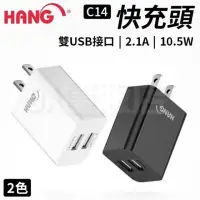 在飛比找momo購物網優惠-【HANG】2.1A 快充頭 雙USB 充電器 豆腐頭(台灣