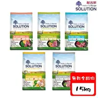 在飛比找森森購物網優惠-SOLUTION耐吉斯 超級無穀犬系列-15kg X 1包