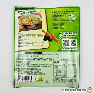康寶濃湯系列 (四人份 / 包) 金黃玉米 / 火腿玉米 / 雞蓉玉米