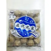 在飛比找蝦皮購物優惠-香菇貢丸，含香菇顆粒，一斤裝(另有牛肉丸/鴨肉丸/花枝丸/芋