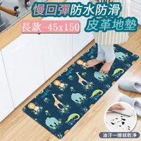 在飛比找PChome24h購物優惠-【半島良品】 防水防滑PVC皮革地墊45*150-叢林好朋友