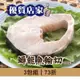 (3包組)【慢食優鮮】鱘龍魚輪切200g/包-優質店家