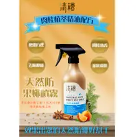 在飛比找PChome24h購物優惠-【Hinoki Life 清檜】天然防果蠅噴霧500ml瓶