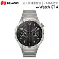 在飛比找樂天市場購物網優惠-Huawei Watch GT4 46mm 運動健康智慧手錶