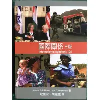 在飛比找Yahoo!奇摩拍賣優惠-【雷根6】國際關係 中文第三版 2012年 # 8成新# 有