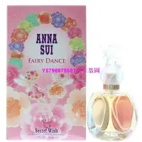 在飛比找Yahoo!奇摩拍賣優惠-熱銷 ANNA SUI Secret Wish Fairy 