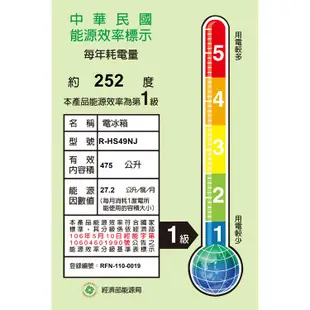 HITACHI 日立 475公升日本原裝變頻五門冰箱 RHS49NJ星燦金(CNX) 大型配送