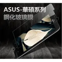 在飛比找Yahoo!奇摩拍賣優惠-ASUS 華碩 ZD551KL zenfone selfie