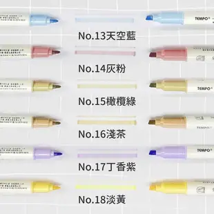 【TEMPO 節奏牌 輕色系雙頭螢光筆】雙頭螢光筆 雙頭筆 雙頭標記筆 雙頭標示筆 雙頭顏色筆 手帳筆