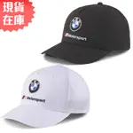 PUMA BMW 帽子 老帽 棒球帽 聯名款 黑 / 白 【運動世界】02309101 / 02309102