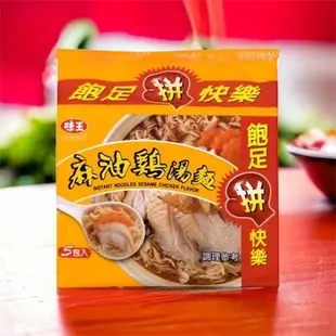 【嚴選SHOP】味王 當歸藥膳/麻油雞/香菇肉羹/紅燒牛肉/素食麵/排骨雞湯麵/十三香 泡麵 湯麵 乾麵【Z383】全素