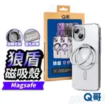 【Q哥】狼盾 IPHONE 15 PRO MAX MAGSAFE 磁吸支架透明手機殼