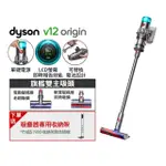 【DYSON 戴森】V12 FLUFFY ORIGIN SV44 輕量無線吸塵器(銀灰色)_旗艦雙主吸頭組