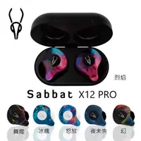 在飛比找蝦皮購物優惠-魔宴 Sabbat X12 PRO 藍牙耳機 潮色系 純色系