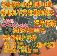 在飛比找露天拍賣優惠-NCW ZTW TR8 M5C ZFW FAN7171 奧迪