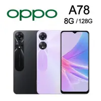 在飛比找康是美優惠-OPPO A78 (8G/128G) 6.5吋 5G 智慧型