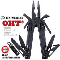 在飛比找PChome商店街優惠-Leatherman OHT 黑色工具鉗- (#831640