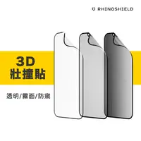 在飛比找蝦皮購物優惠-【犀牛盾授權經銷】犀牛盾 Rhinoshield iPhon