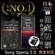 【INGENI徹底防禦】日本製玻璃保護貼 (非滿版) 適用 Sony Xperia 5 II (7.5折)