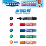 PILOT 百樂  可換卡水白板筆-粗字 WMBM-18BM-B (黑色)（專用卡水：P-WMRF8）白板筆