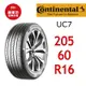 德國馬牌輪胎 UC7 205/60R16 96V XL【麗車坊-下單前請聊聊02978】