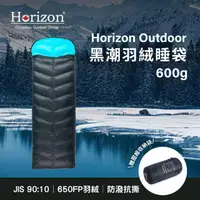 在飛比找momo購物網優惠-【Horizon 天際線】QTACE聯名 黑潮羽絨睡袋(60