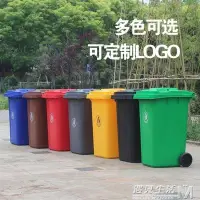 在飛比找Yahoo!奇摩拍賣優惠-下殺 戶外塑料垃圾桶小區物業環衛240升100L120室外加
