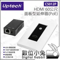 在飛比找Yahoo!奇摩拍賣優惠-數位小兔【Uptech 登昌恆 C5012P HDMI 60