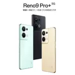 正品放心購OPPO RENO9 5G 手機 RENO9 PRO/PRO+ 拍照手機 電競遊戲手機 大內存 帶發票保固一年