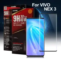 在飛比找Yahoo奇摩購物中心優惠-NISDA for VIVO NEX3 滿版3D膠框鋼化玻璃