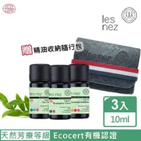 在飛比找momo購物網優惠-【Les nez 香鼻子】Ecocert有機認證精油防疫包 