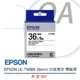 【原廠公司貨】 EPSON LK-7WBN 36mm 白底黑字 標籤帶