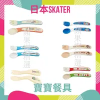 在飛比找蝦皮購物優惠-蘋果樹精選 SKATER 兒童餐具組 學習餐具 迪士尼餐具 