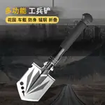 多功能工兵鏟子戶外迷你車內神器車載防身武器錳鋼扳手小號折疊鏟