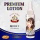 (送280ml潤滑液)日本原裝進口KMP．PREMIUM LOTION 女優愛液潤滑液-篠田ゆう(120ml) (破盤出