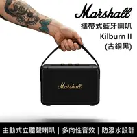 在飛比找鮮拾優惠-【Marshall】《限時優惠》 Kilburn II 攜帶