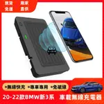 精品2020-22款BMW寶馬新3系車用充電器快充升級G20G28拓展塢配件智能安全高效實用免破線 交車實用改裝必買配件