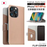 在飛比找蝦皮購物優惠-W49.新品正版日本PGA蘋果iPhone14Pro翻蓋手機