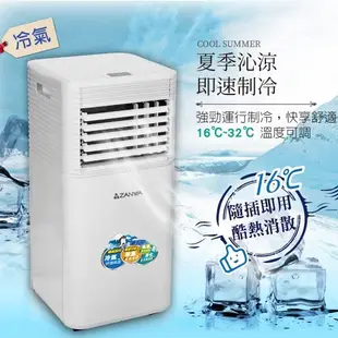 移動式冷氣 ▍7000BTU 適用3~5坪 ZW-D092C 冷氣機 除濕機 觸控式螢幕 戶外露營冷氣【晶華ZANWA】
