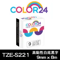 在飛比找蝦皮商城優惠-COLOR24 Brother 白底黑字 相容 副廠 高黏性