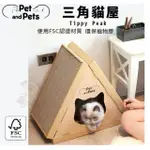 【PB SHOP】⭐PETIQUE 三角貓屋⭐