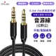 DTAudio 立體聲麥克風音源線【2m】3.5mm AUX 4極 音頻線 喇叭線 耳機線