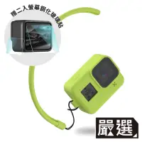 在飛比找Yahoo奇摩購物中心優惠-嚴選 GoPro HERO8 BLACK 矽膠掛繩保護套+2