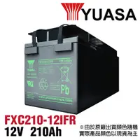 在飛比找PChome24h購物優惠-YUASA FXC210-12IFR 儲能深循環型電池