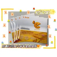 在飛比找蝦皮購物優惠-[現貨全新] eScan 防毒軟體及內容安全加值版 (一年/